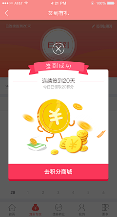 BoBo-军采集到弹窗