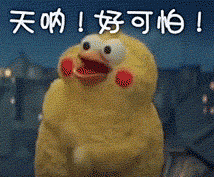 鹦鹉兄弟表情包 [天呐！好可怕!]|斗图网 