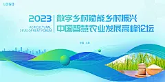2024年会展板企业签到处背景墙海报绿色模板免费下载_致图网