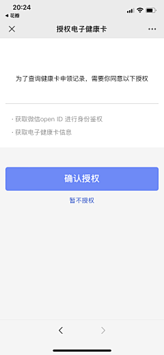 木木木木某采集到APP程序