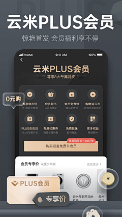 要早睡的瑶瑶~采集到【APP-引导页】