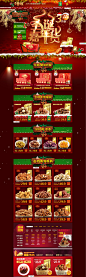 首页-百草味旗舰店- 天猫Tmall.com