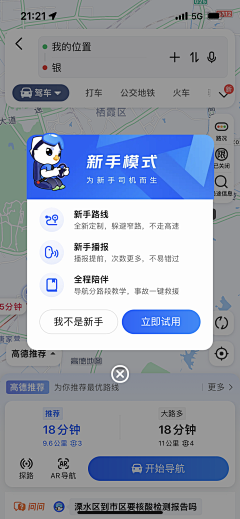 佰步川杨采集到APP界面