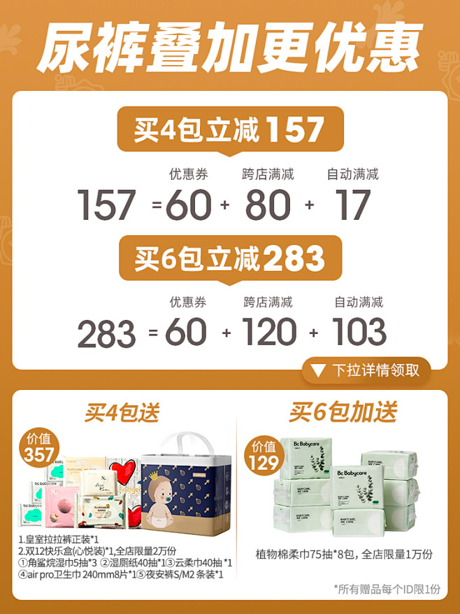 babycare拉拉裤皇室弱酸尿裤超薄透...