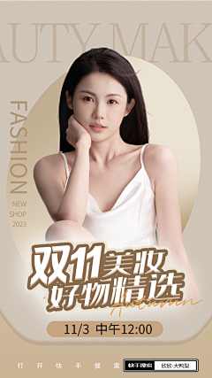 小明～～～采集到直播电商
