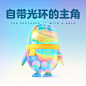 探秘｜QQ社交形象年度盘点设计密码 - Tencent ISUX Design (11)