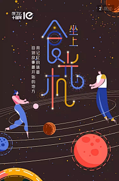 郝小红采集到海报作品