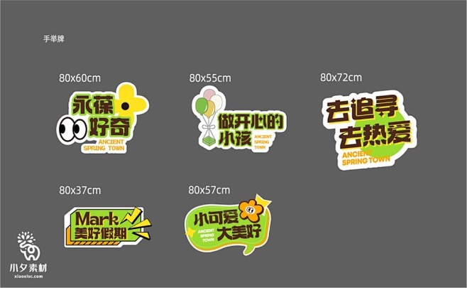 免注册|免会员 - 潮流趣味创意活动广告...
