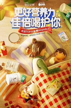 Enid--Loo采集到豆奶