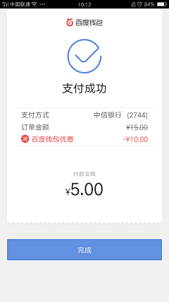 yangxiaoran采集到APP-订单页
