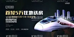 地铁房地产展板  - 源文件下载【酷图网】地铁地产,双地铁,中心城市,地铁海报,地铁微信,地铁房,城市交通,地铁广告,地铁直达,海报,轨道交通,轻轨,火车,动车,速度,高速,高铁广告,地产海报,房地产,高端,尊贵,地产,户外广告,商业地产,房地产广告,房地产海报,房地产围墙,房地产围挡,房地产展板,房地产背景,豪宅,