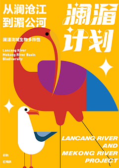 头号丫王采集到H--海报设计