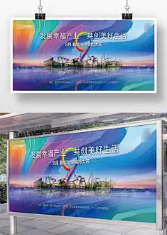炫彩商业地产高端大气城市配套宣传海报-海报,城市,配套,高端,大气,地产,炫彩,商业,加推