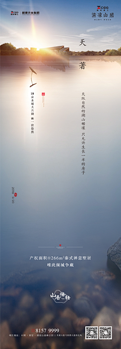 Mr高培采集到山居