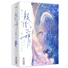 《败给心动》江萝萝