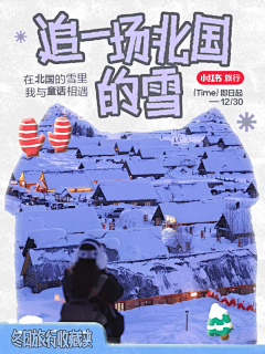 BChDaQi采集到潮流页面