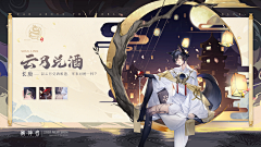 塞勒诺斯采集到国风banner