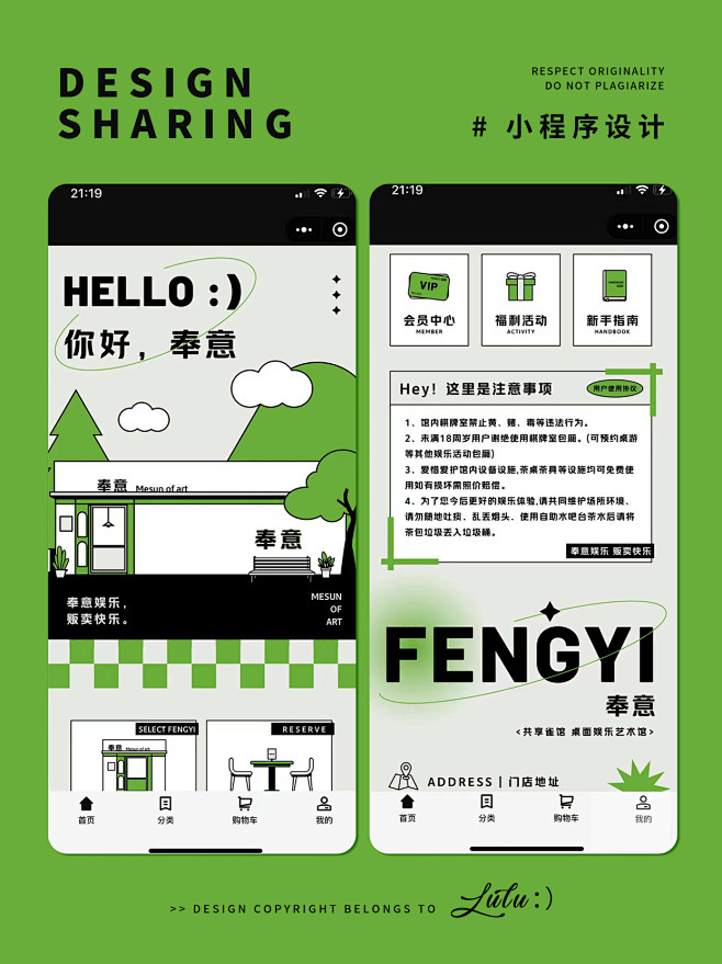 小程序页面设计