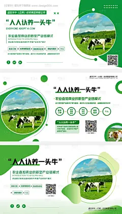 编号：20231225152611325【享设计】源文件下载-农业牧场养殖展板