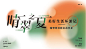 弥散潮流生活节主画面-志设网-zs9.com