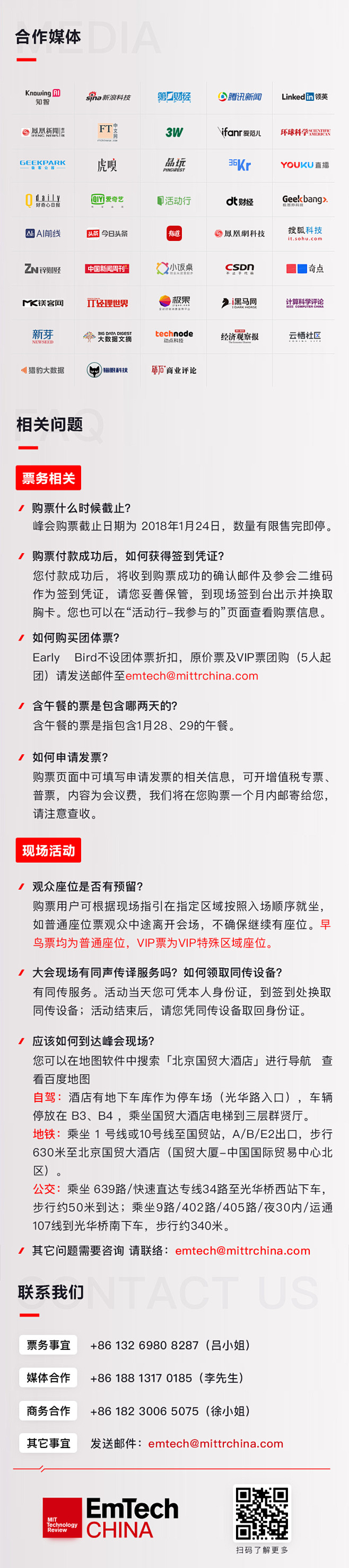 活动行20号更新4.jpg