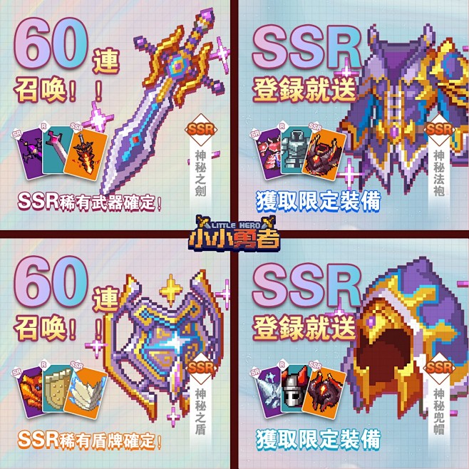 小小勇者：神魔遠征-1080 X 108...