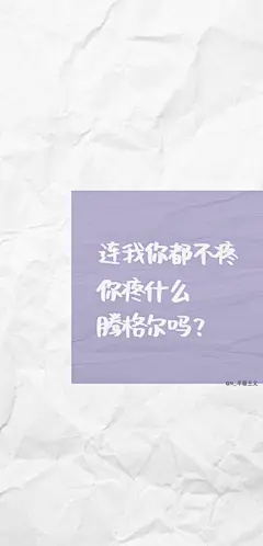 连我你都不爱 你爱什么 爱奇艺吗？  ©️ ：M_半糖主义 #谐音梗##背景图##文字壁纸##朋友圈文案##沙雕又搞怪的朋友圈文案# ​​_006cSilvly1ggymfpcx3gj30u01q80yz