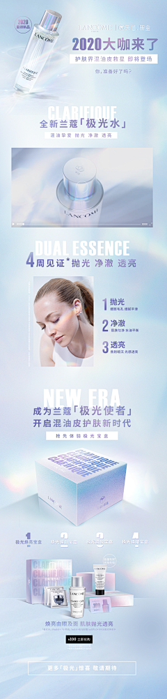 大发滚来滚去采集到Lancome