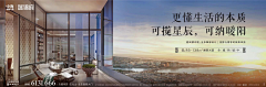 追逐者FIGHTING采集到地产广告 微信稿