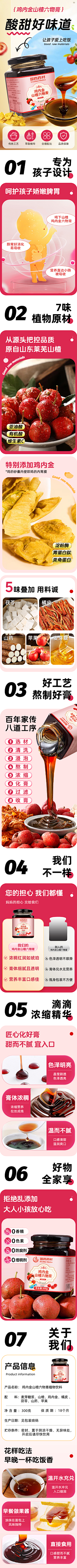 小小九采集到chide