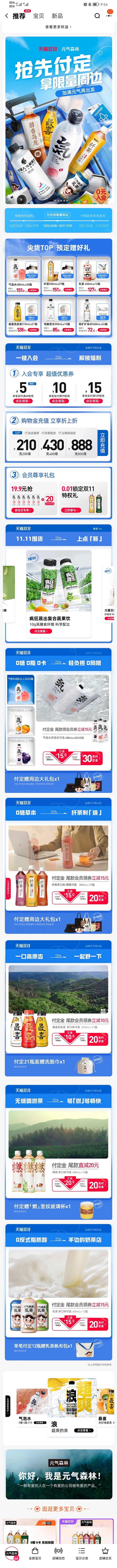 饮品页面参考 (32)