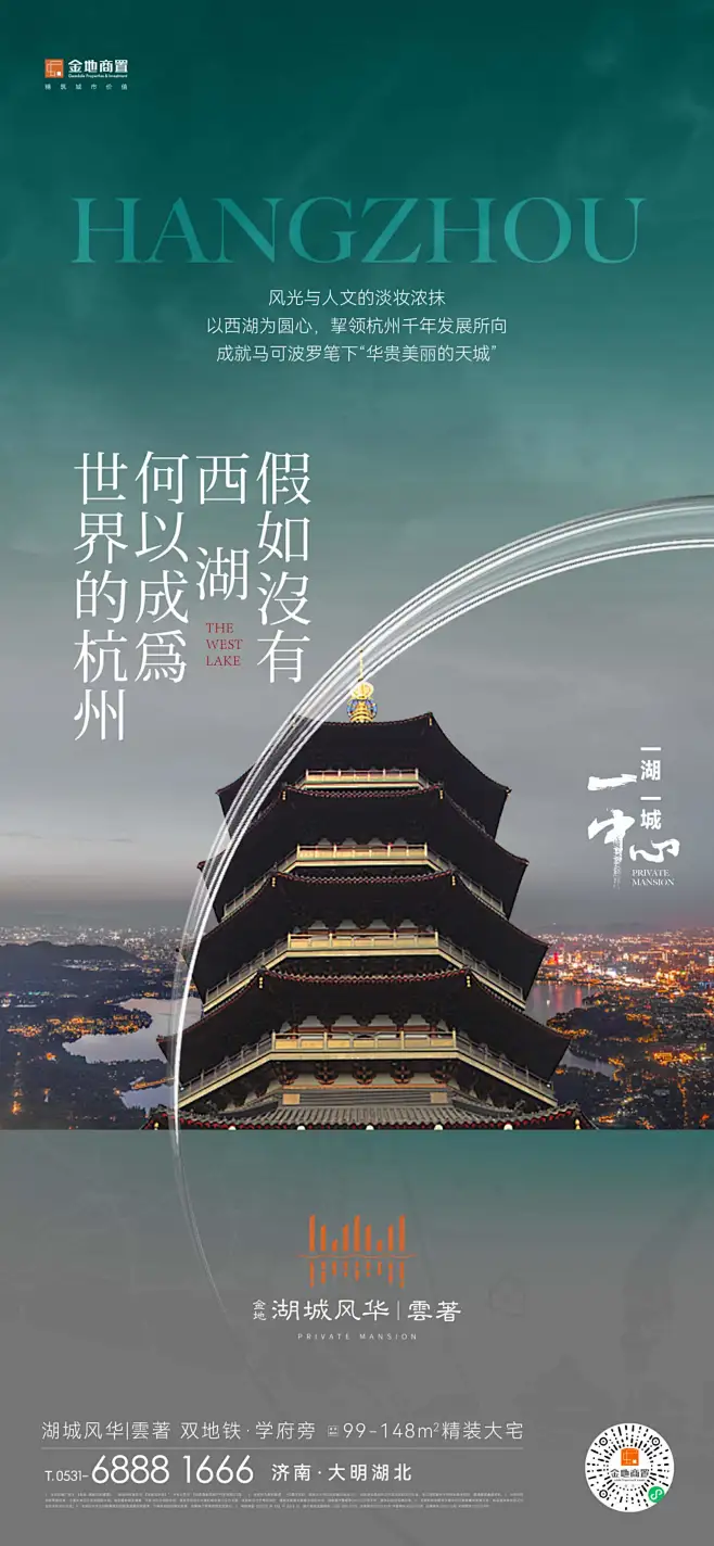 金地湖城风华云著-花瓣网