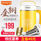 Joyoung/九阳 DJ12B-A11豆浆机家用全自动多功能正品豆将米糊特价-tmall.com天猫