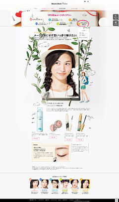 MonIris采集到BRAND / Shiseido