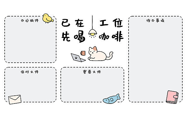 2023手绘打工人趣味可爱边框电脑桌面背...