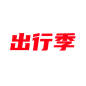 天猫出行季出游季logo