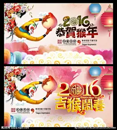 新春贺岁 恭贺新年 2016年猴年 舞狮子 醒狮 欢度春节 大拜年 猴年好运到 卡通猴子 猴哥来了 齐天大圣归来 猴年海报 猴年竖版 年历挂历台历 灵猴贺岁 开门红 猴年春节海报 丙申年 猴年模板 猴年展架 节日喜庆 时尚个性创意 闹新春 猴年贺卡 猴年如意 赢战猴年 中国风猴年 猴年活动 猴年促销 2016 猴年 新年 春节 设计 广告设计 广告设计 300DPI PSD