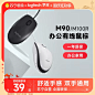 罗技M100R有线鼠标办公游戏家用M90电脑台式笔记本M91P左右手[215-tmall.com天猫