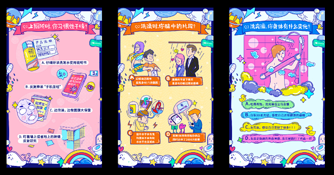 帝王洁具隐藏人设测试H5：我们只是摸准了...