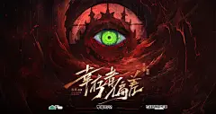 海报-11横1
