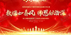 教师节 【酷图网】教师节,感恩教师节,教师节文化,教师节宣传,教师节海报,教师节展架,教师节DM,教师节户外,教师节写真,教师节广告,教师节快乐,教师节图片,教师节背景,教师节矢量,老师您辛苦了,教师节吊旗,教师,感谢老师,教师节模板,感恩老师,教师节贺卡,感恩节,祝福,难忘师恩