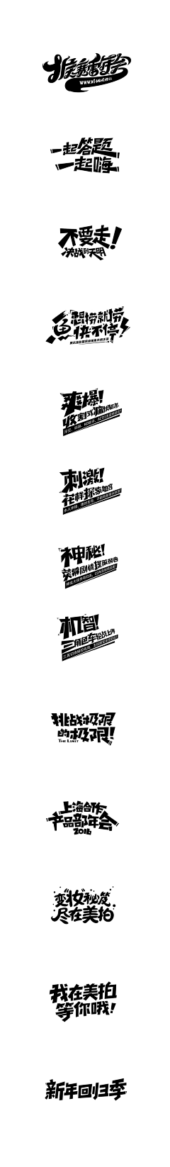 吖咗采集到logo/字体设计