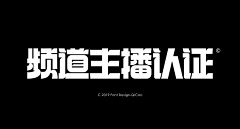 JJD\\采集到字体