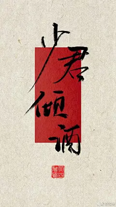 #手机壁纸#天官赐福