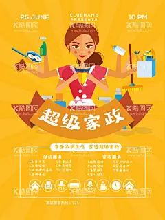 家政海报  - 源文件下载【酷图网】家服,卡通形象,保洁,打扫卫生,工具