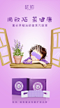 欧陌薰衣草蒸汽眼罩宣传段子，微商第一蒸汽眼罩品牌，舒缓疲劳，安神睡眠。开启微商大健康产业新风口！#蒸汽眼罩#，#微商#，#欧陌#，#花王蒸汽眼罩#