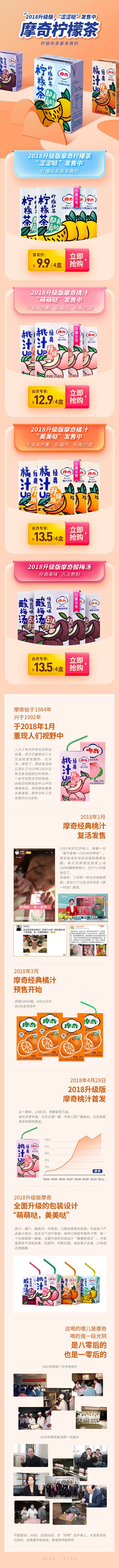 摩奇柠檬茶.jpg