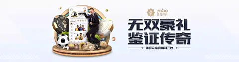 九游网页入口全新升级：便捷登录体验与安全策略全面解析