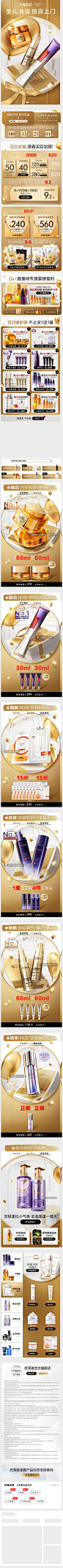 2024-10-21 [ 欧莱雅官方旗舰店 无线端页面截图快照 ]
