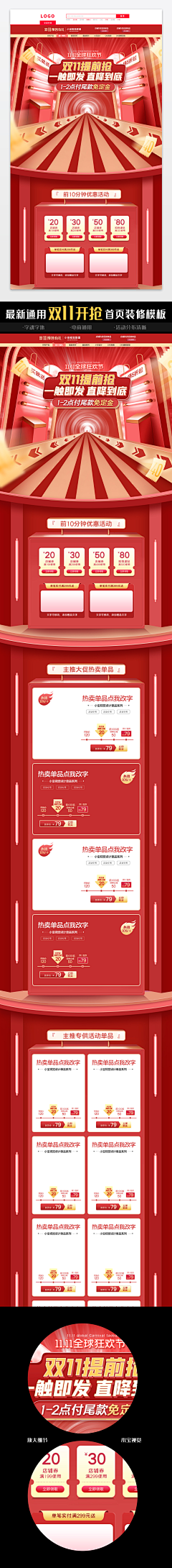 Jack_Meng采集到S-参考◆双十一 双十二